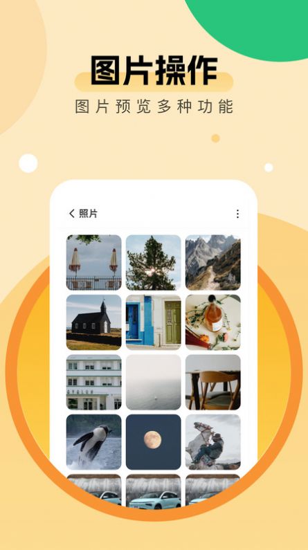 全能优化助手app图2