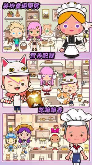 米加小屋梦幻生活游戏安卓版图片2