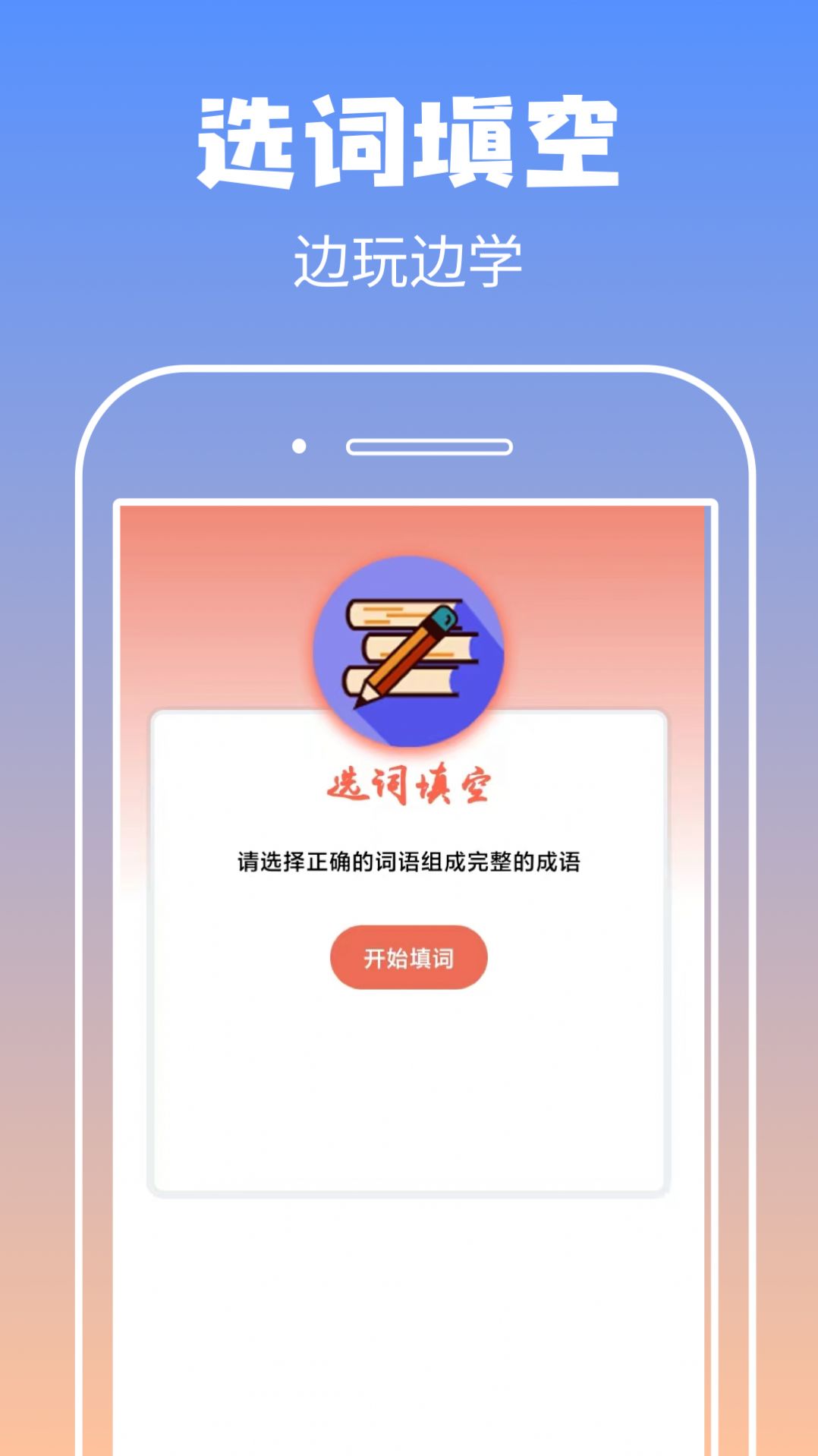 启联答题状元红包版图1