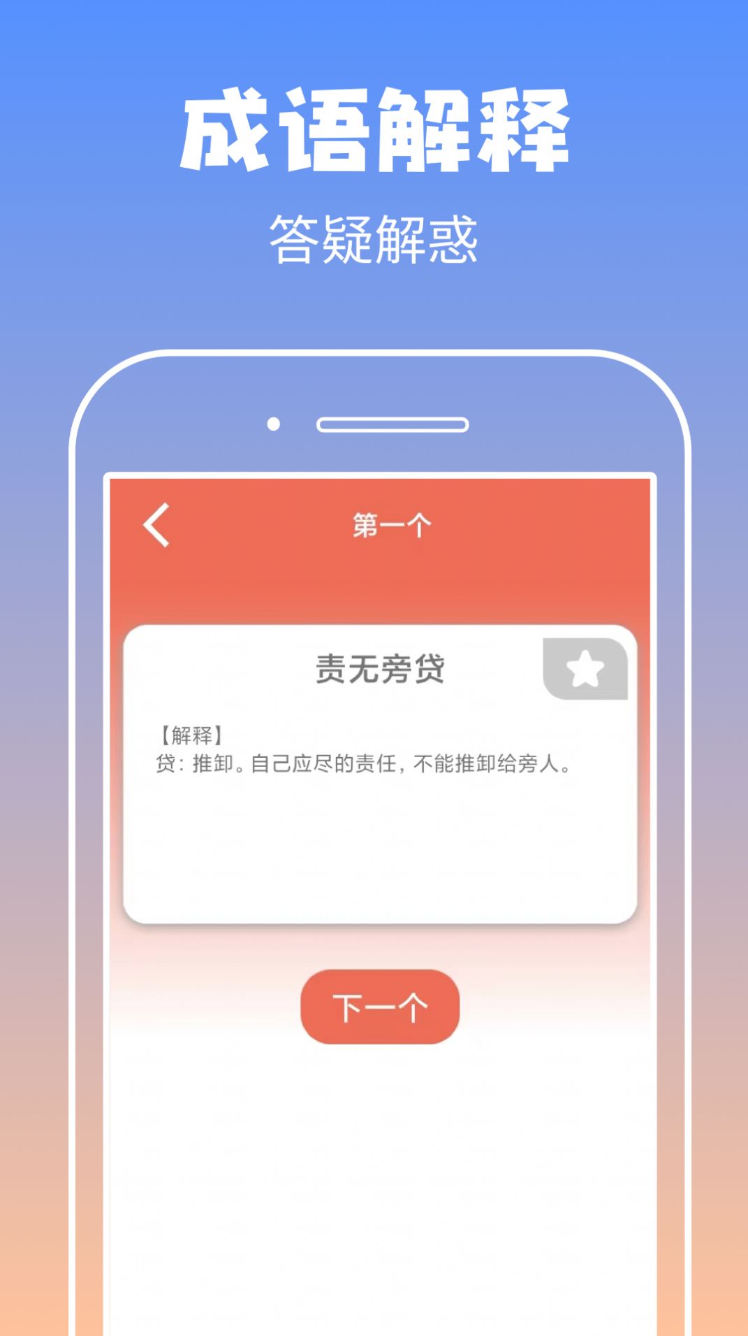 启联答题状元红包版图3