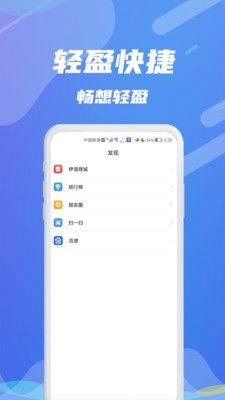 伊语交友app官方版下载图片1