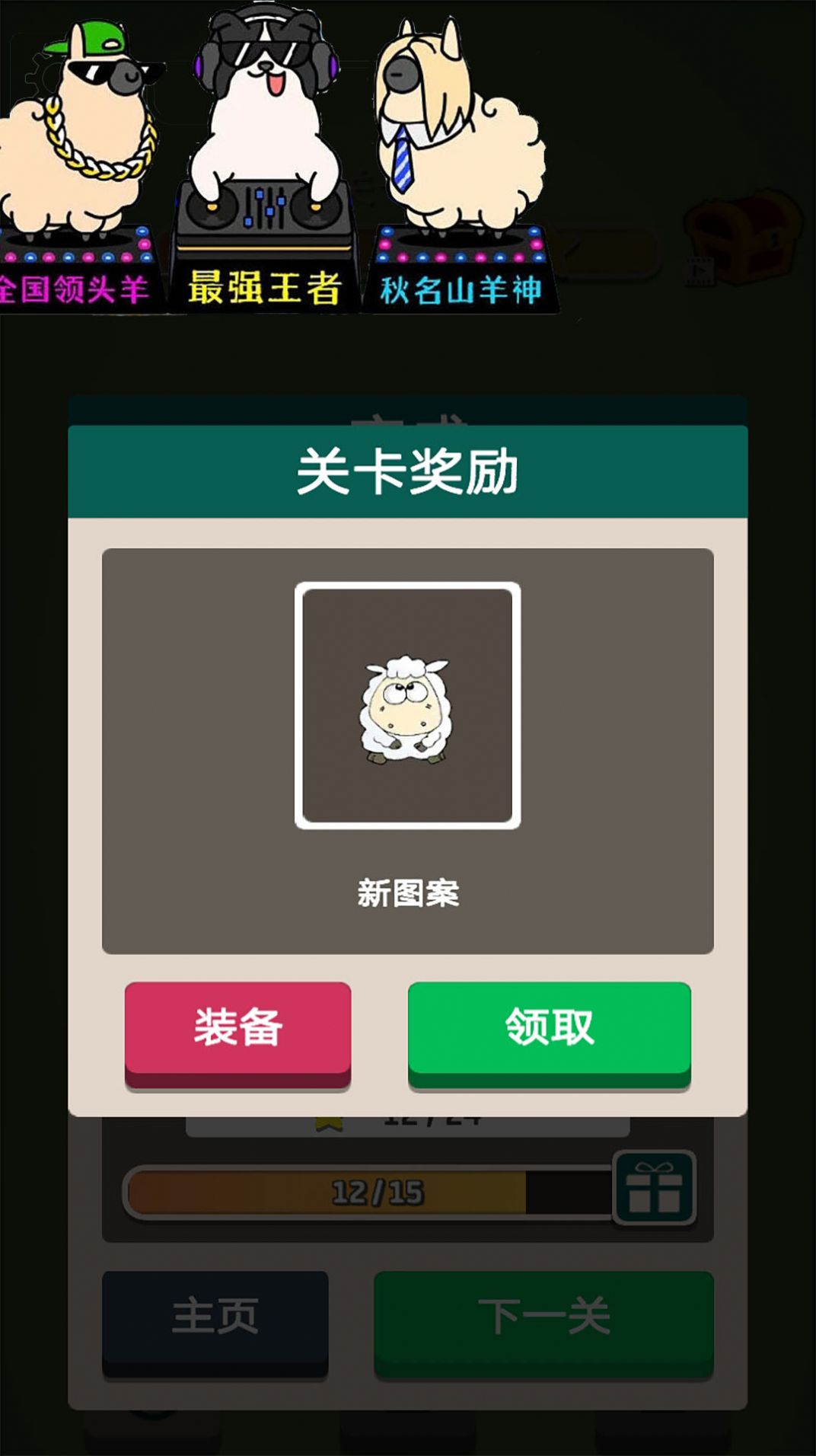 看谁找的快小游戏图1