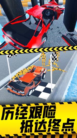 减压破坏模拟器游戏最新手机版图片1