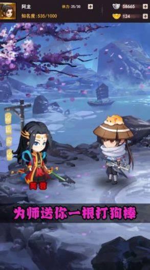 侠客荣耀游戏最新安卓版图片1