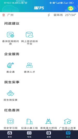 香洲范app图1