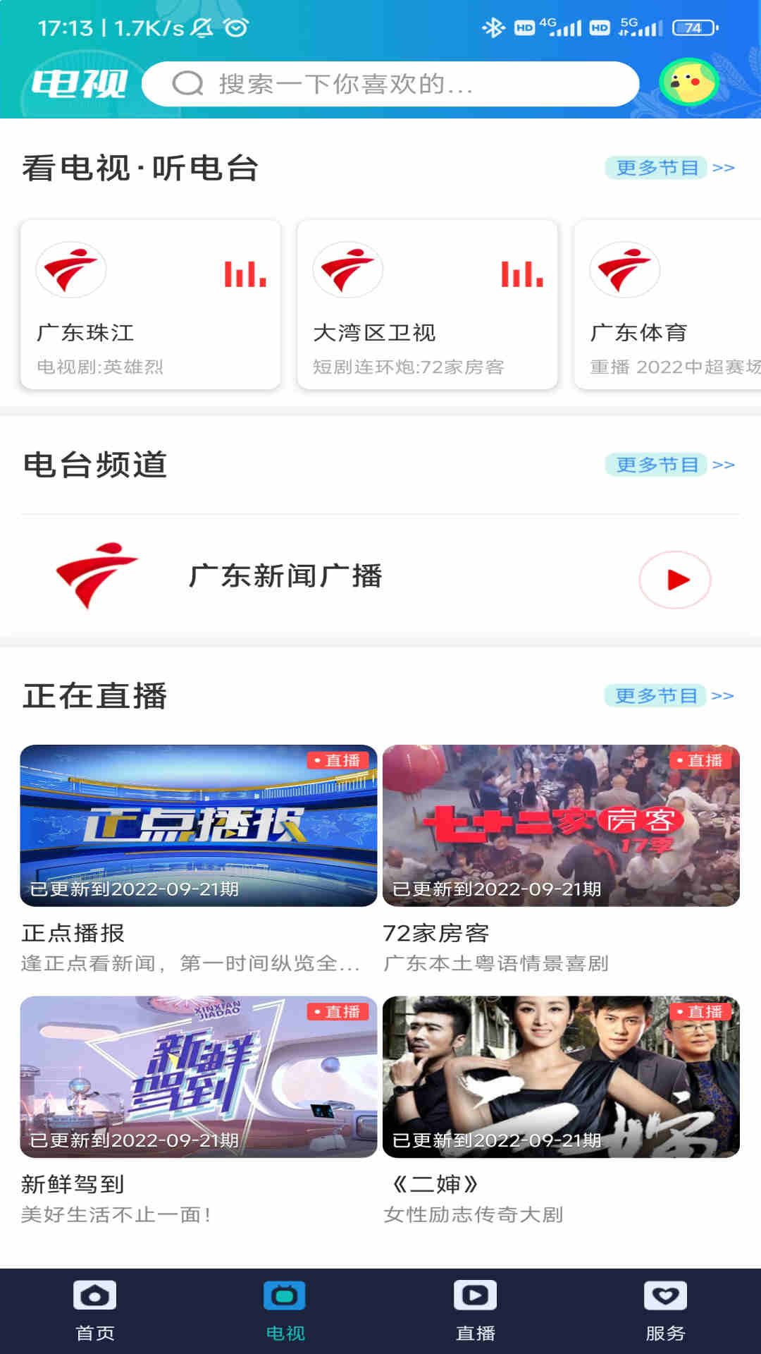 香洲范app图3