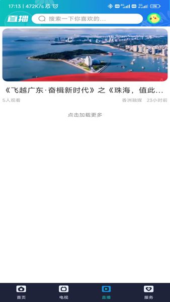 香洲范app官方客户端图片1