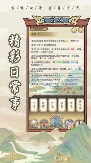 祖宗模拟器官方版下载安装图片1