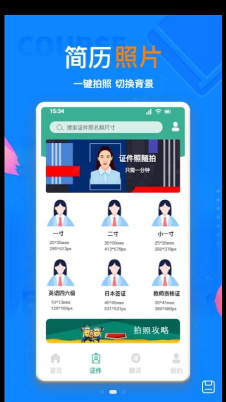 AI简历app图2