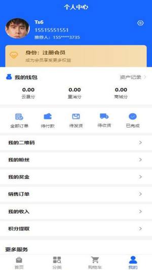 云晟终端零售app软件图片1