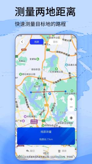 北斗卫星高清街景app图2