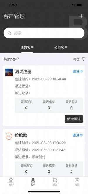 蓝碧源办公app官方版图片1