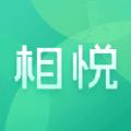 相悦交友相亲平台app官方版 v14.6.00