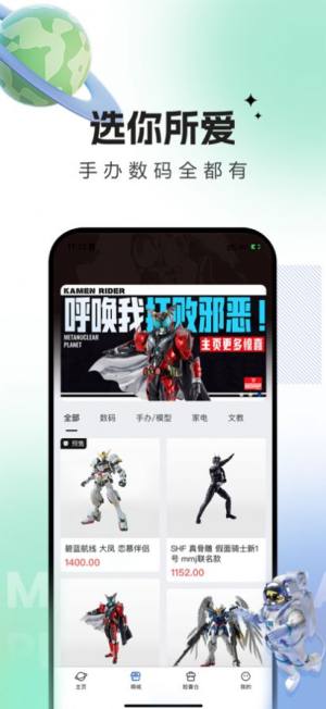 元核星球app图3