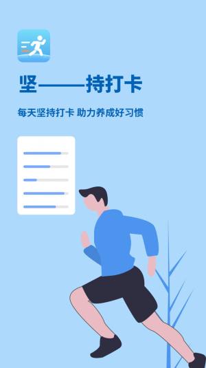 步行达人app图3