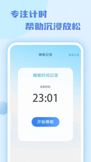 步行达人app手机版图片1