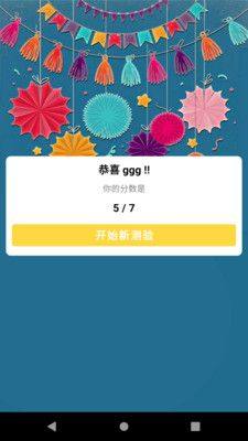 飞鸿问答app手机版下载图片1