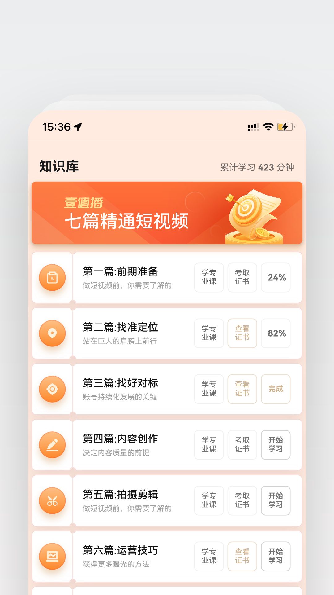 壹值播app图2