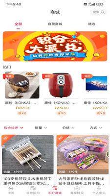 浪子团购app软件图片1