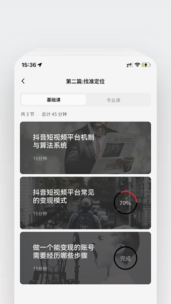 壹值播app图3