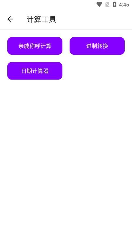 KDebugTools工具箱app软件图片1