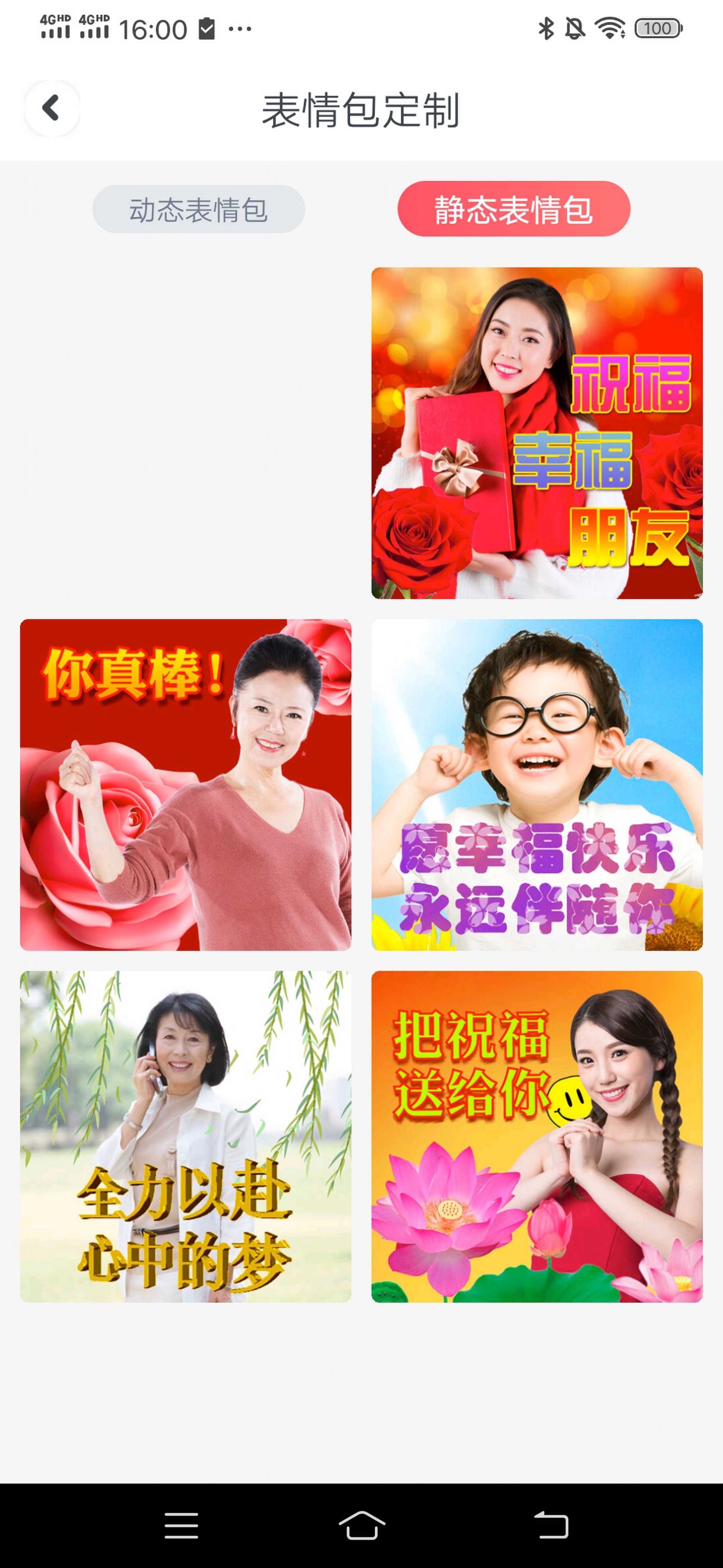 易读大字版app图3