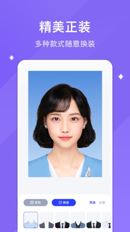 韩系证件照app图2