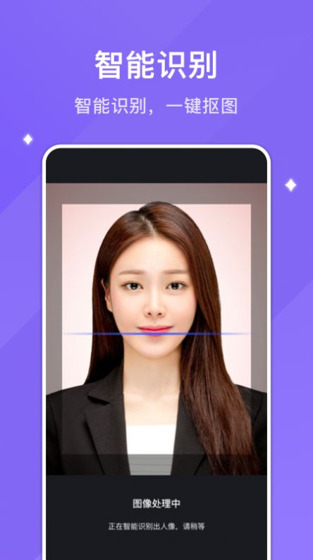 韩系证件照app图3