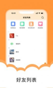 闲友购app图1