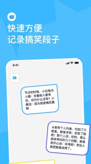 灵感泡泡app图1