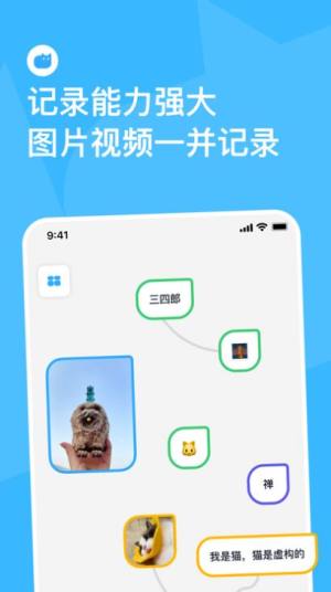 灵感泡泡app图2