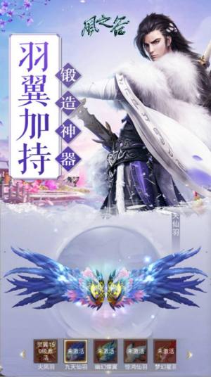 风之谷仙侣情缘手游官方安卓版图片1