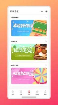 铁桃者娱购app图3