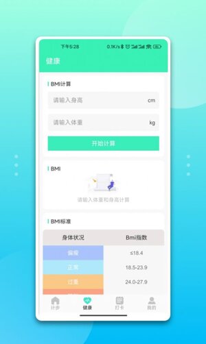快快运动app最新版图片1