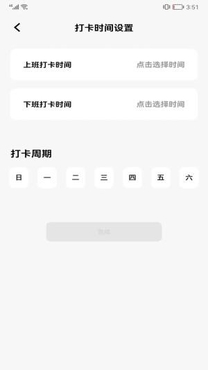 daily上班打卡app图1