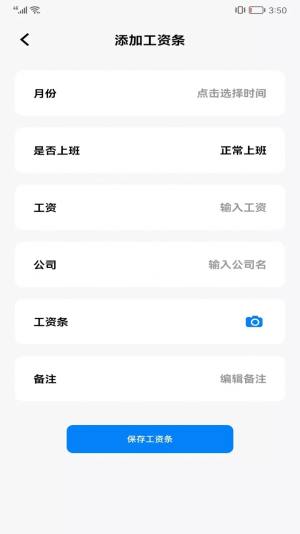 daily上班打卡app图2