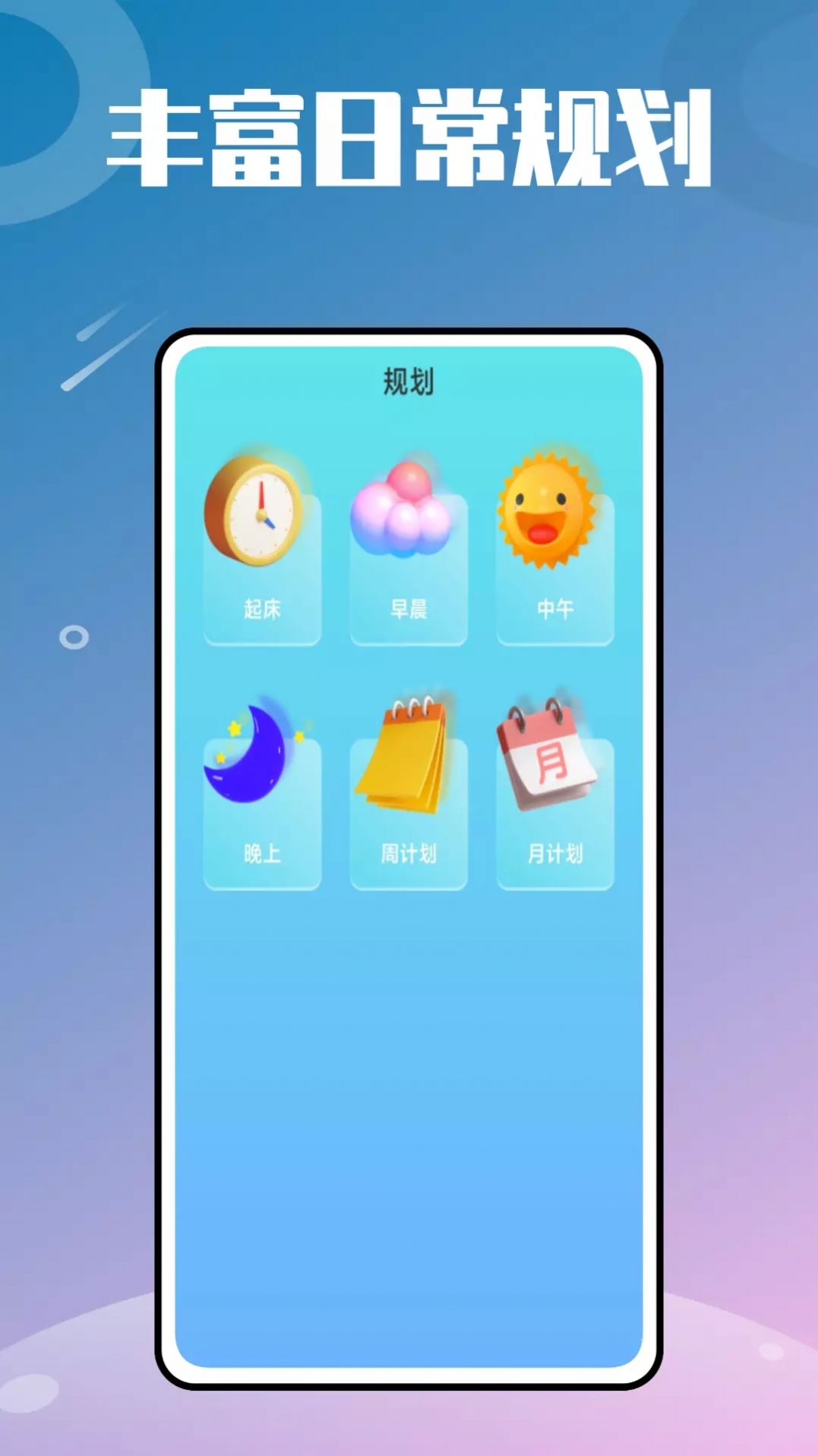 时光小组件鸭app图2