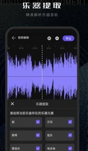 易剪辑音频编辑软件app图片1