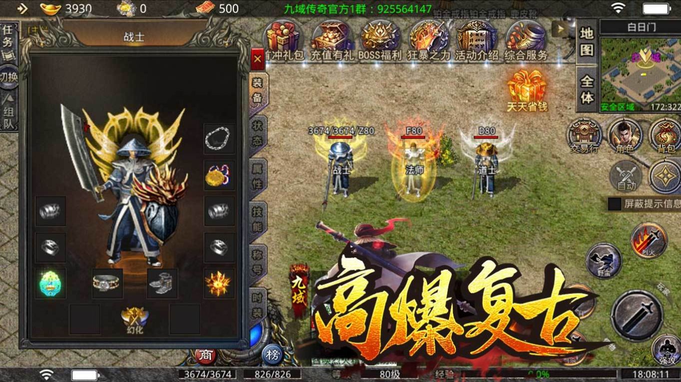 九域高爆复古官方版图3