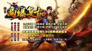 九域高爆复古手游最新官方版图片1