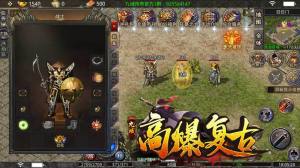 九域高爆复古手游最新官方版图片2