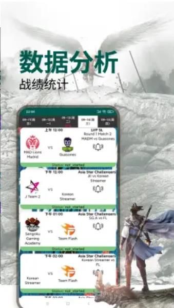 玩加电竞助手app图2