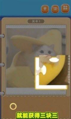 拼图很简单红包版游戏下载安装图片1