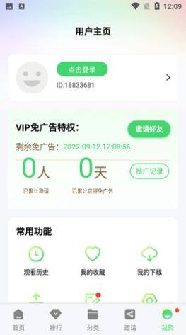 绿珀视频5.0.1版本图1