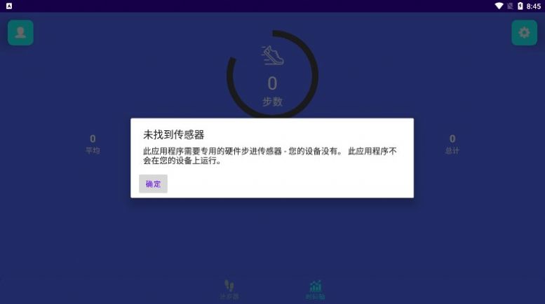 金金计步app图1