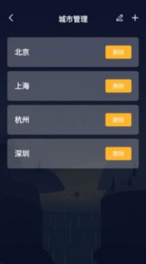 湛蓝天气日历app官方版图片2