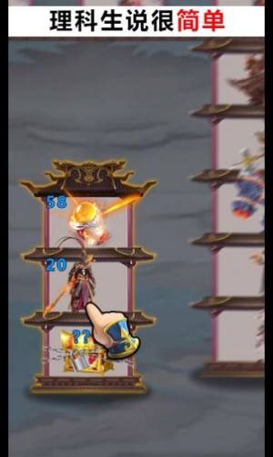 爬塔我在行领红包官方正版图片1