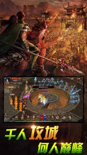 御龙天下霸占沙城手游官方版图片1