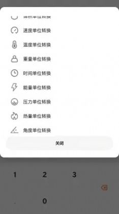 DouZero手机版图1