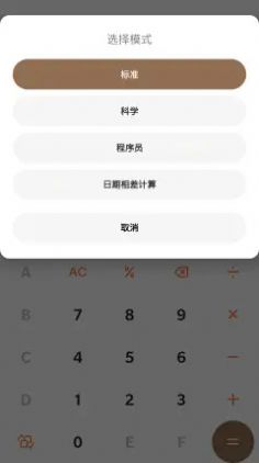 DouZero手机版图3